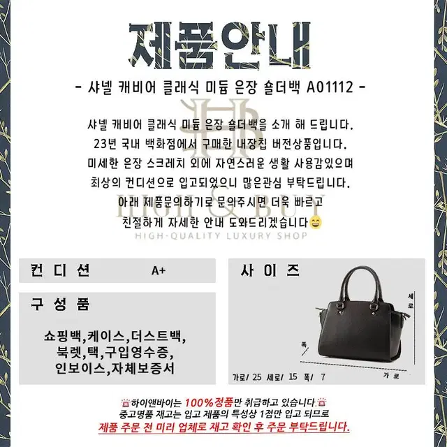 [중고명품] 샤넬 클래식 캐비어 미듐 은장 내장칩 A01112 23년