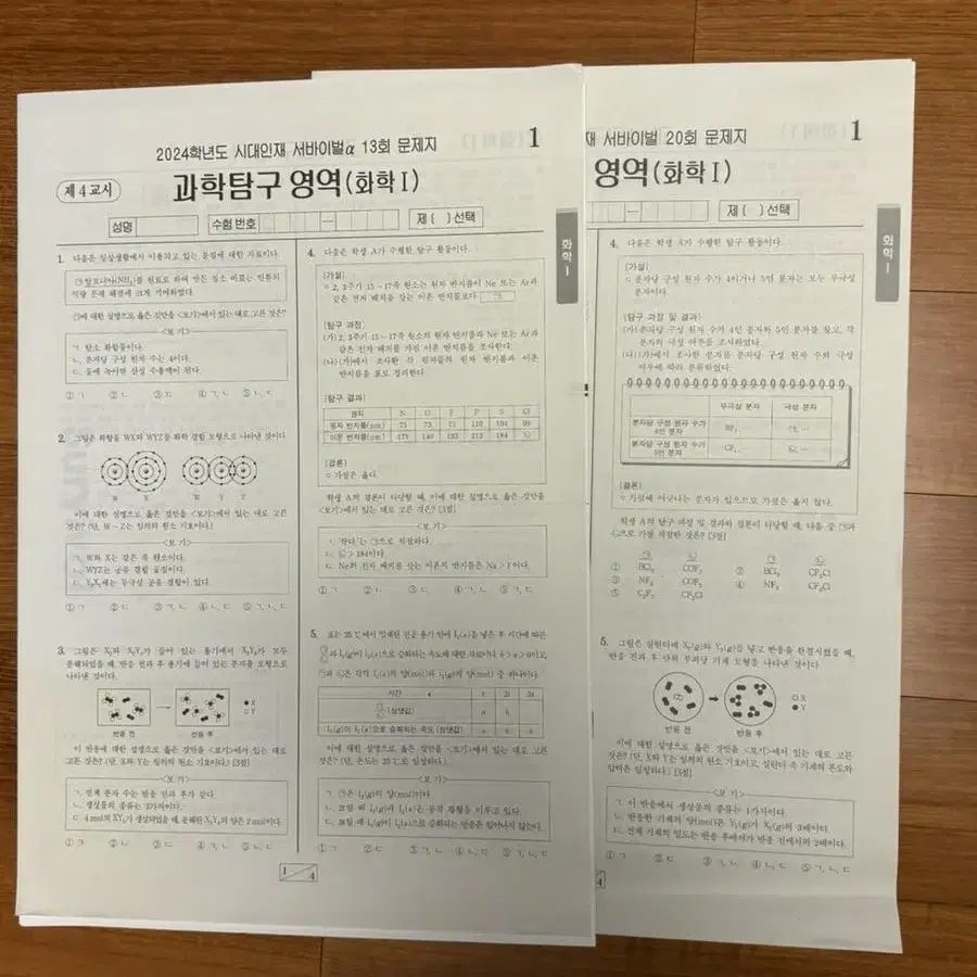 시대인재 화학 강준호 농도 엔제+서바이벌