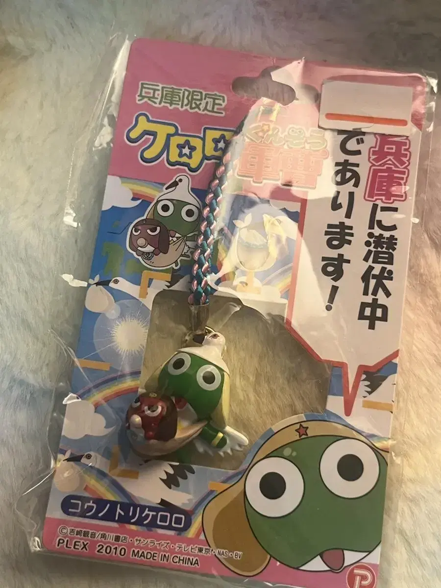 Rare) Keroro Stork Onda to Kiro