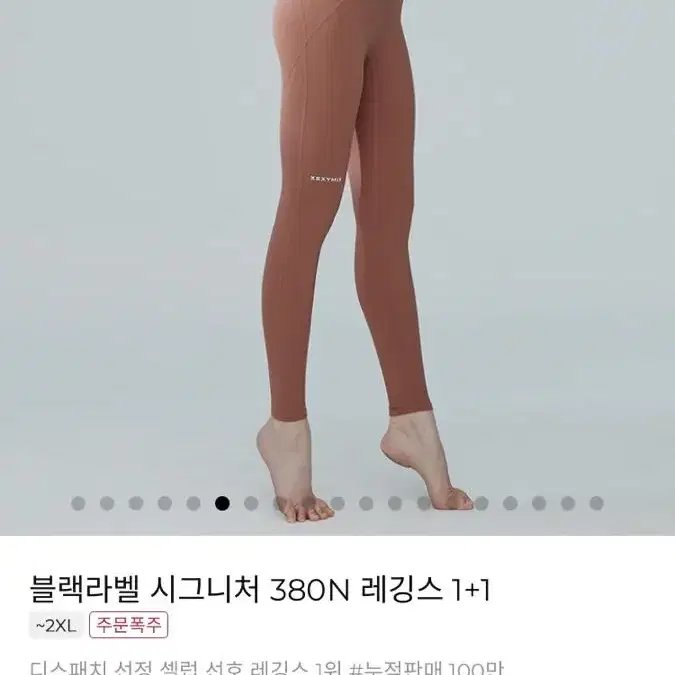 (새상품)젝시믹스 레깅스 L 4개 일괄