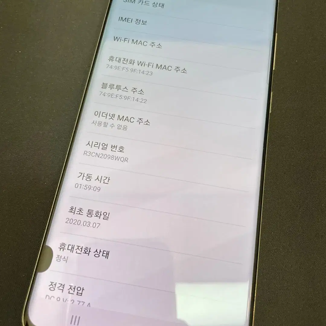 갤럭시S20플러스 화이트 256GB 가성비좋은 중고19만팝니다.