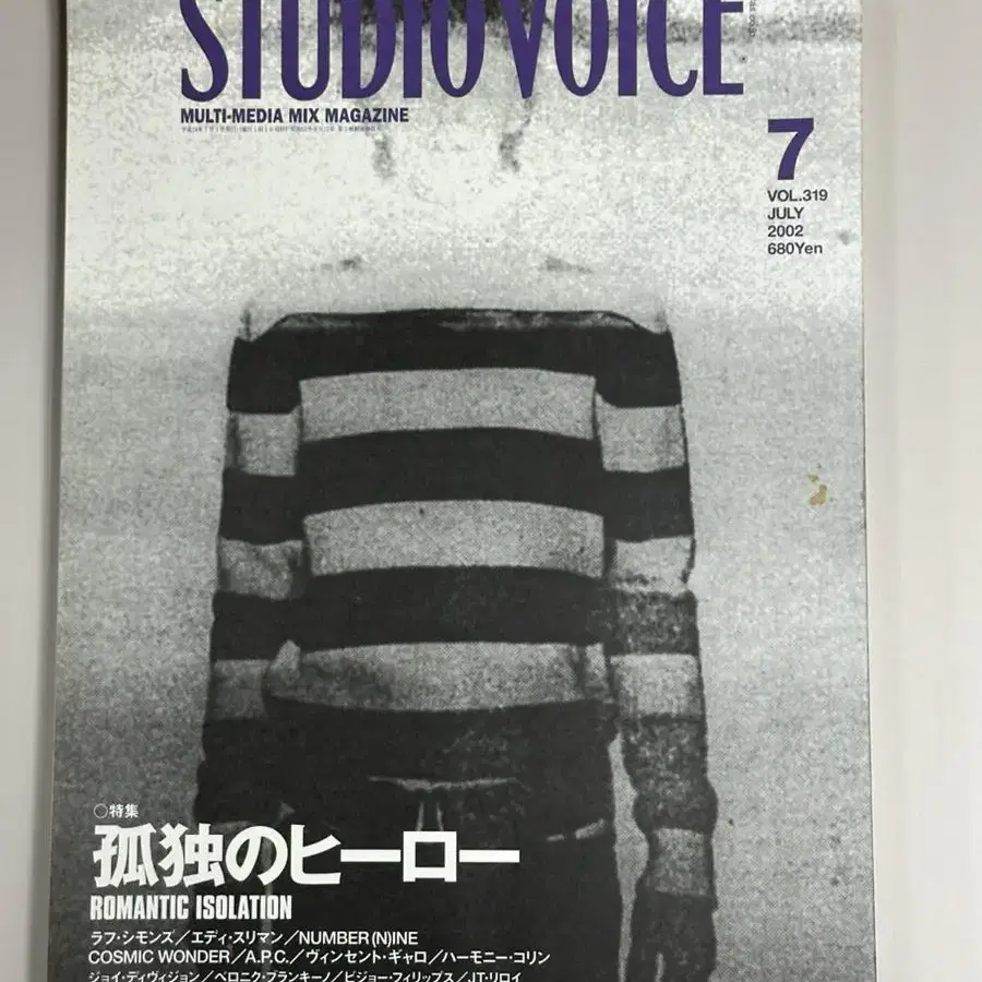 Studio Voice / Romatic Isolation 319호