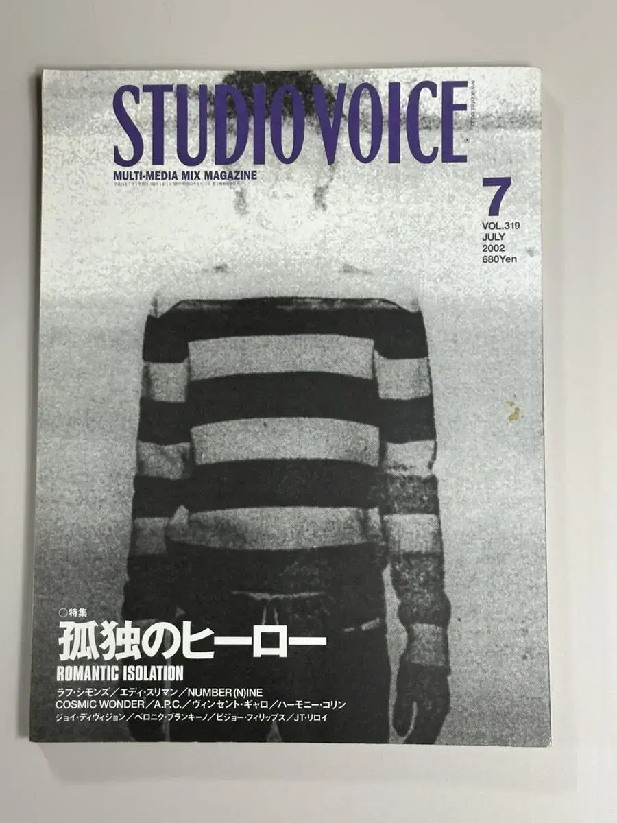 Studio Voice / Romatic Isolation 319호