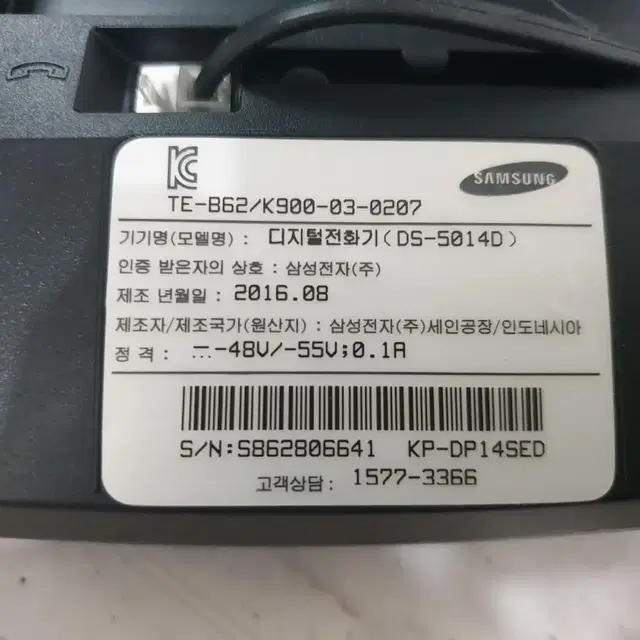 삼성전자 DS-5014D 디지털 키폰 전화기 Officeserv