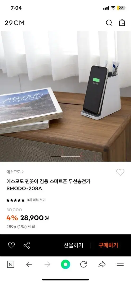 (미사용)에스모도 펜꽂이(스마트폰 무선충전 가능,회사로고 있음)