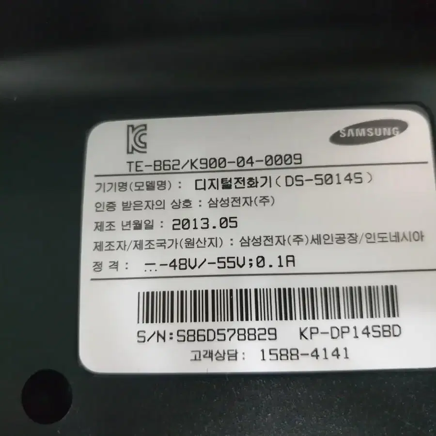 삼성전자 DS-5014S 디지털 키폰 전화기 Officeserv 2013