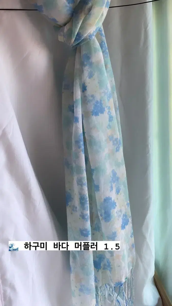 Hagumi Sea Muffler