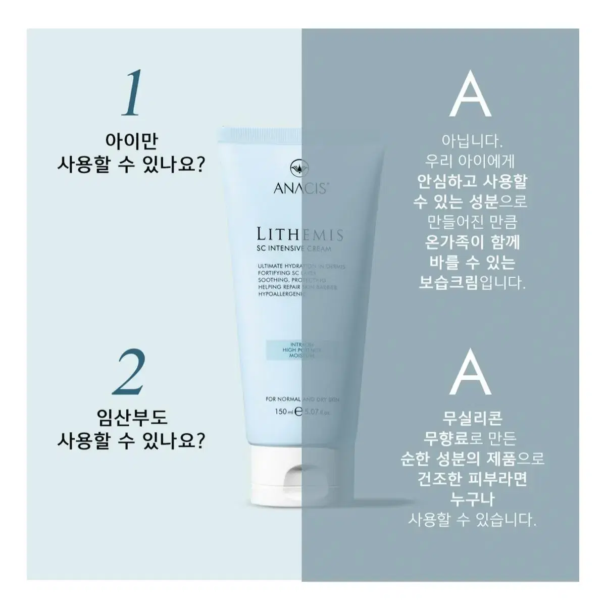 아나시스 리미더스 인텐시브 크림