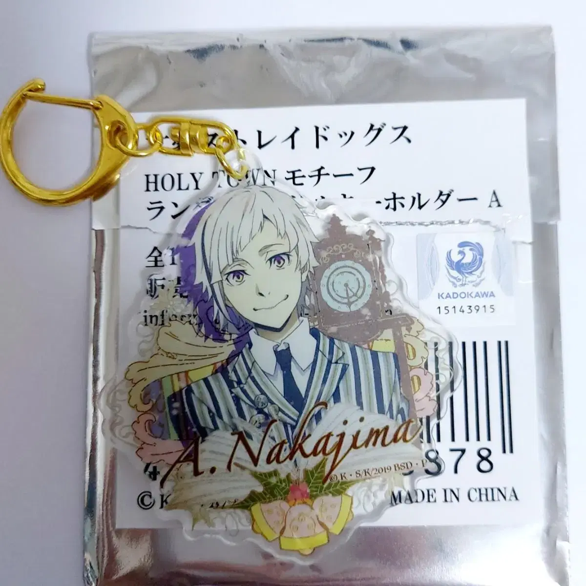 [Source] Literary Agent Atsushi acrylic keyring sells