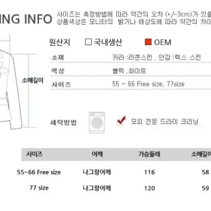 천연 라쿤후드 숏 야상/여성패딩/중간55-66화이트 새상품