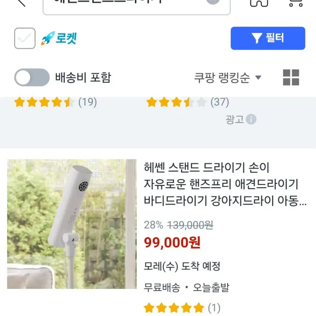 헤센 스탠드드라이기