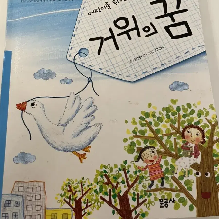 초등학생 도서