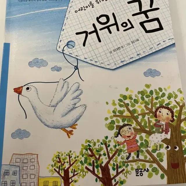 초등학생 도서