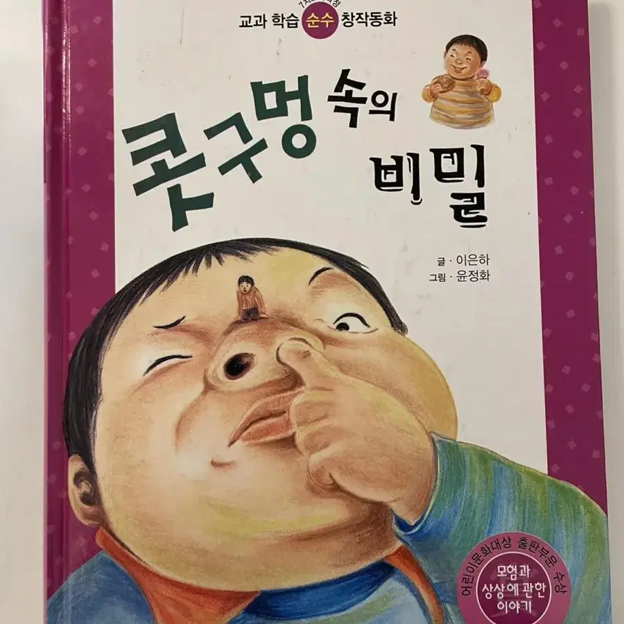 초등학생 도서