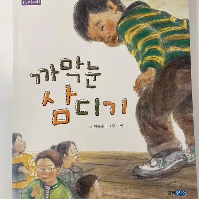 초등학생 도서