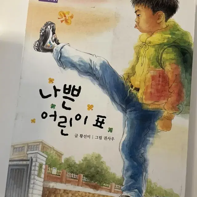 초등학생 도서