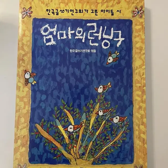 초등학생 도서