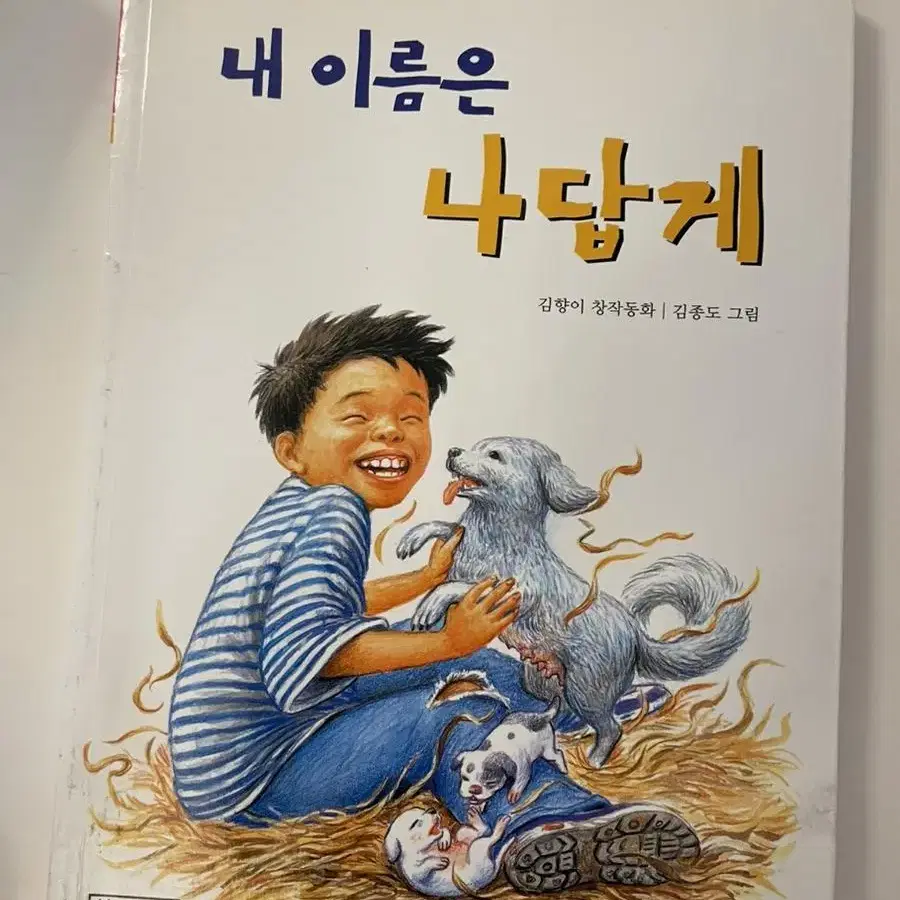 초등학생 도서