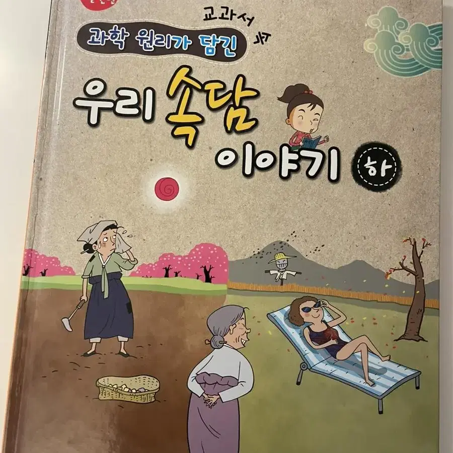 속담 관련 책