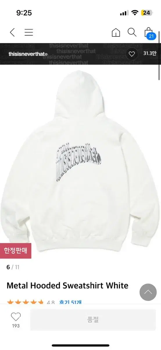 디네뎃 후드 Metal Hooded Sweatshirt White