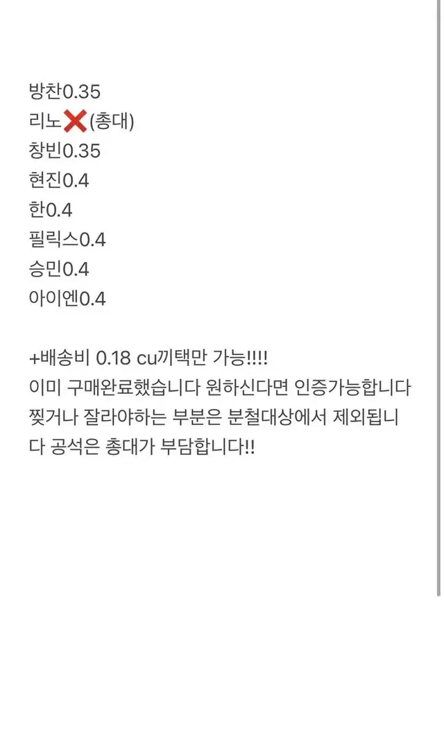 스테이4기분철 스키즈분철 공석부담없음