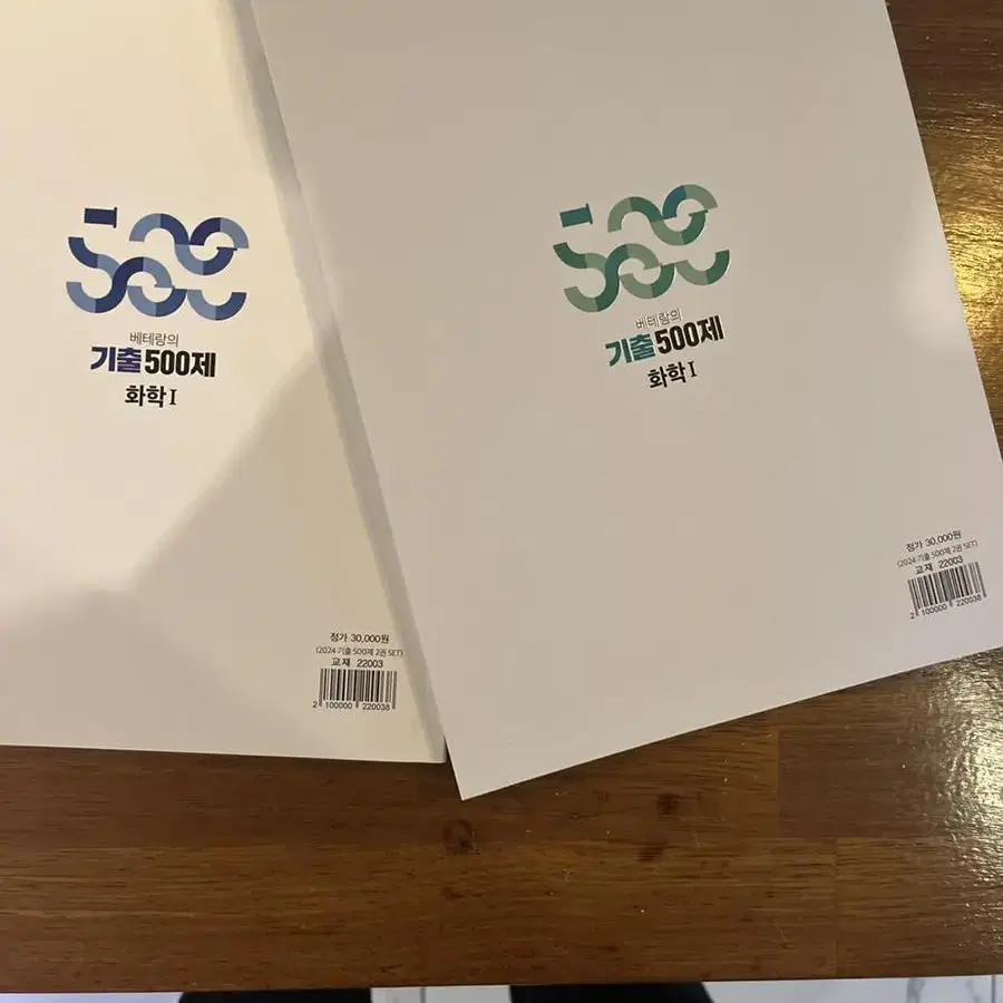 2024 고석용 화1 기출 500제 (pt.1, pt.2)