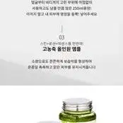 팜스테이 알로에 올인원 앰플 250ml x2