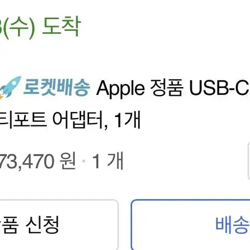 Apple 정품 USB-c 디지털 av 멀티포트 어댑터