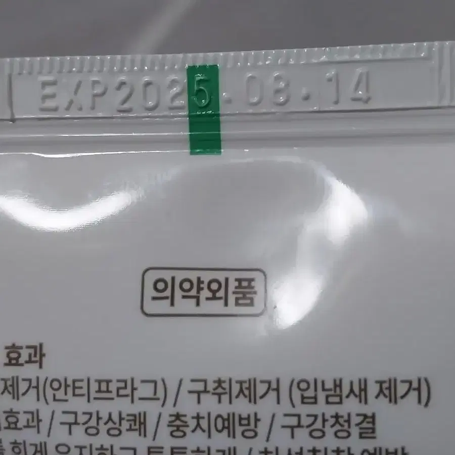 애터미 치약 플러스 3개