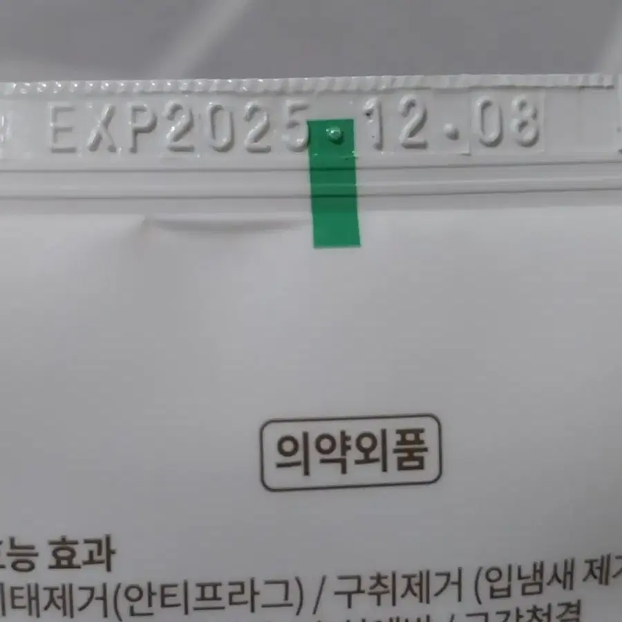 애터미 치약 플러스 3개