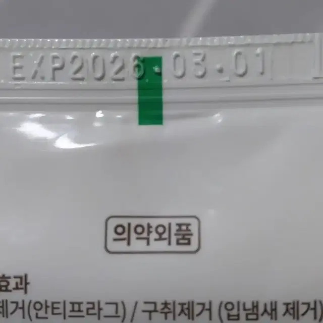 애터미 치약 플러스 3개