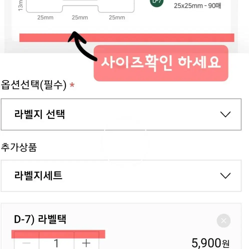 시노링크 라벨텍 라벨지