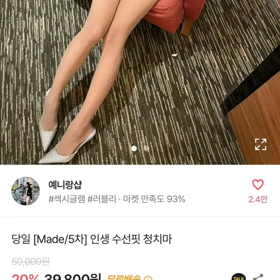 데님스커트 청치마 새상품 팔아요 정가 39.8