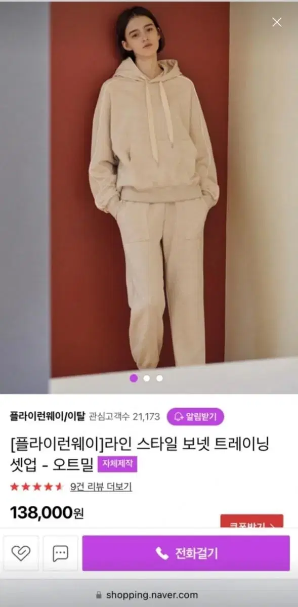 플라이런웨이 보넷 트레이닝 셋업