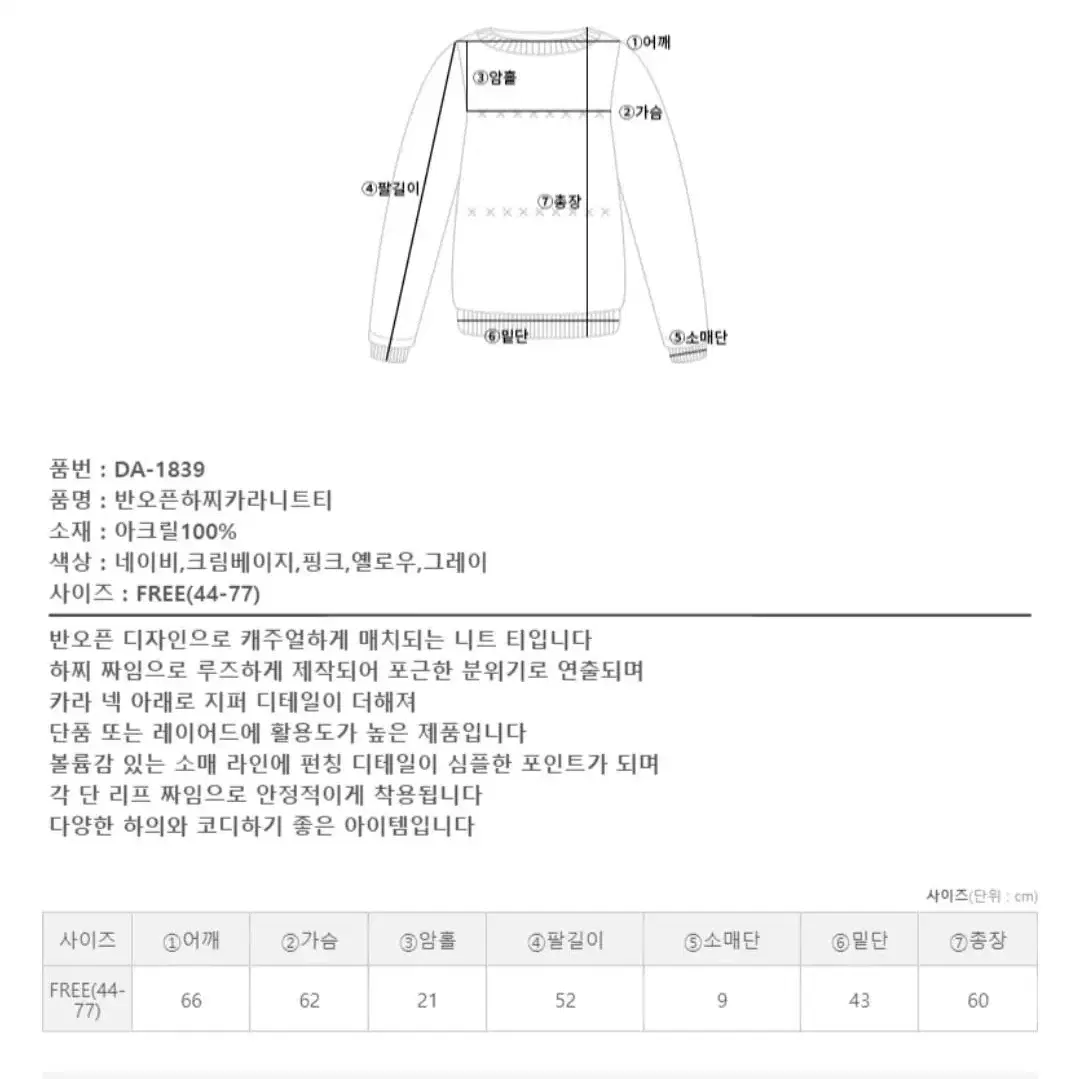 에이블리 카라 집업 니트 노랑색 옐로우