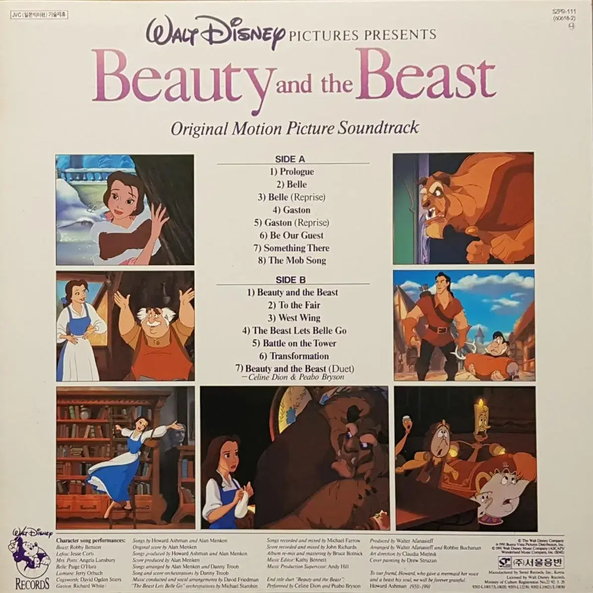 OST/미녀와 야수(Beauty and the Beast) LP