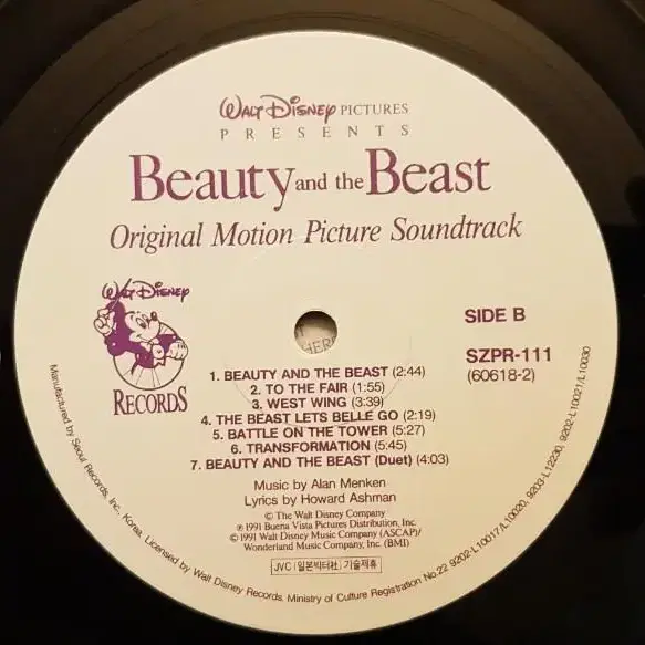 OST/미녀와 야수(Beauty and the Beast) LP