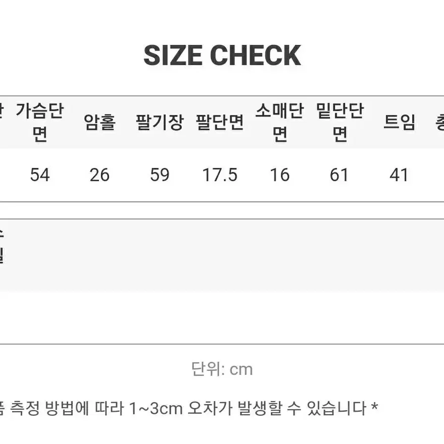 슬로우앤드 포그민트 코트