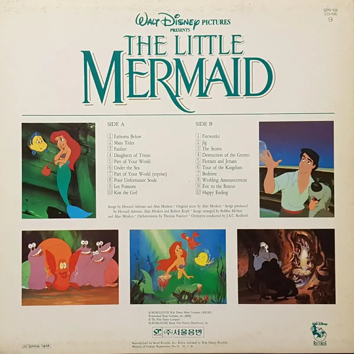 OST/인어공주(The Little Mermaid) LP