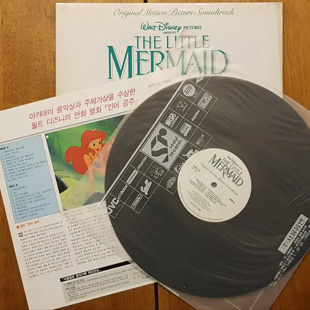 OST/인어공주(The Little Mermaid) LP