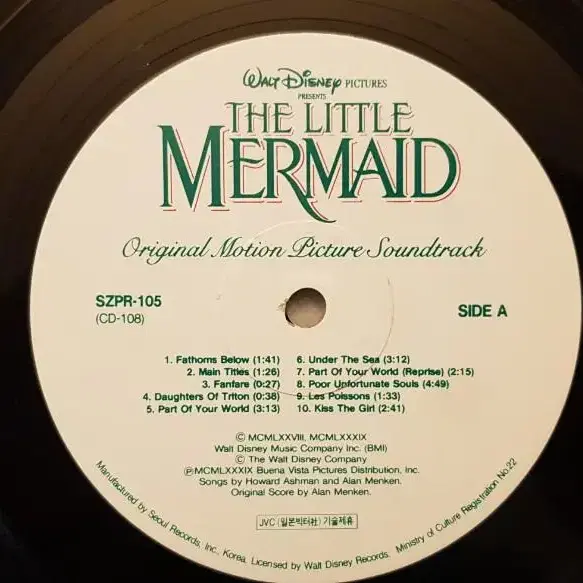 OST/인어공주(The Little Mermaid) LP