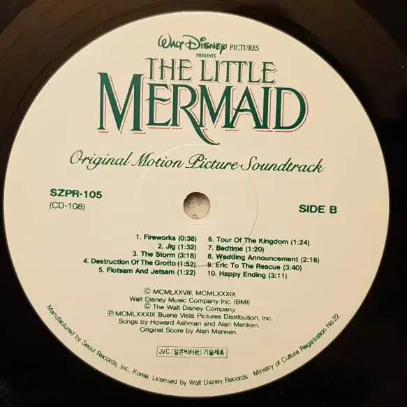 OST/인어공주(The Little Mermaid) LP