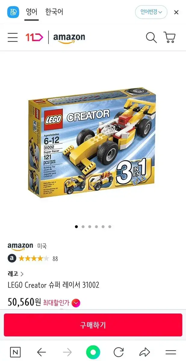 LEGO Creator Super Racer 31002