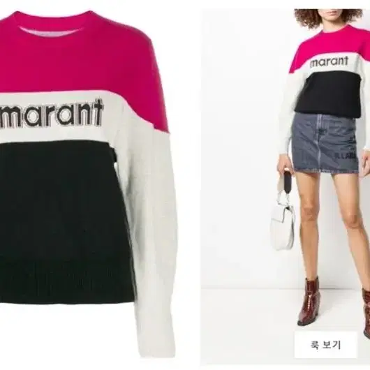 이자벨마랑 에뚜왈 케디 니트 스웨터 isabel marant