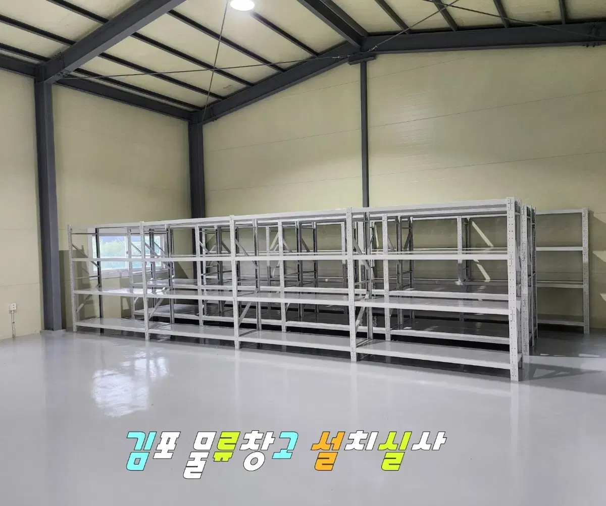 중량랙 1200kg 고강도하중 무볼트중량랙 창고앵글 코끼리중량랙