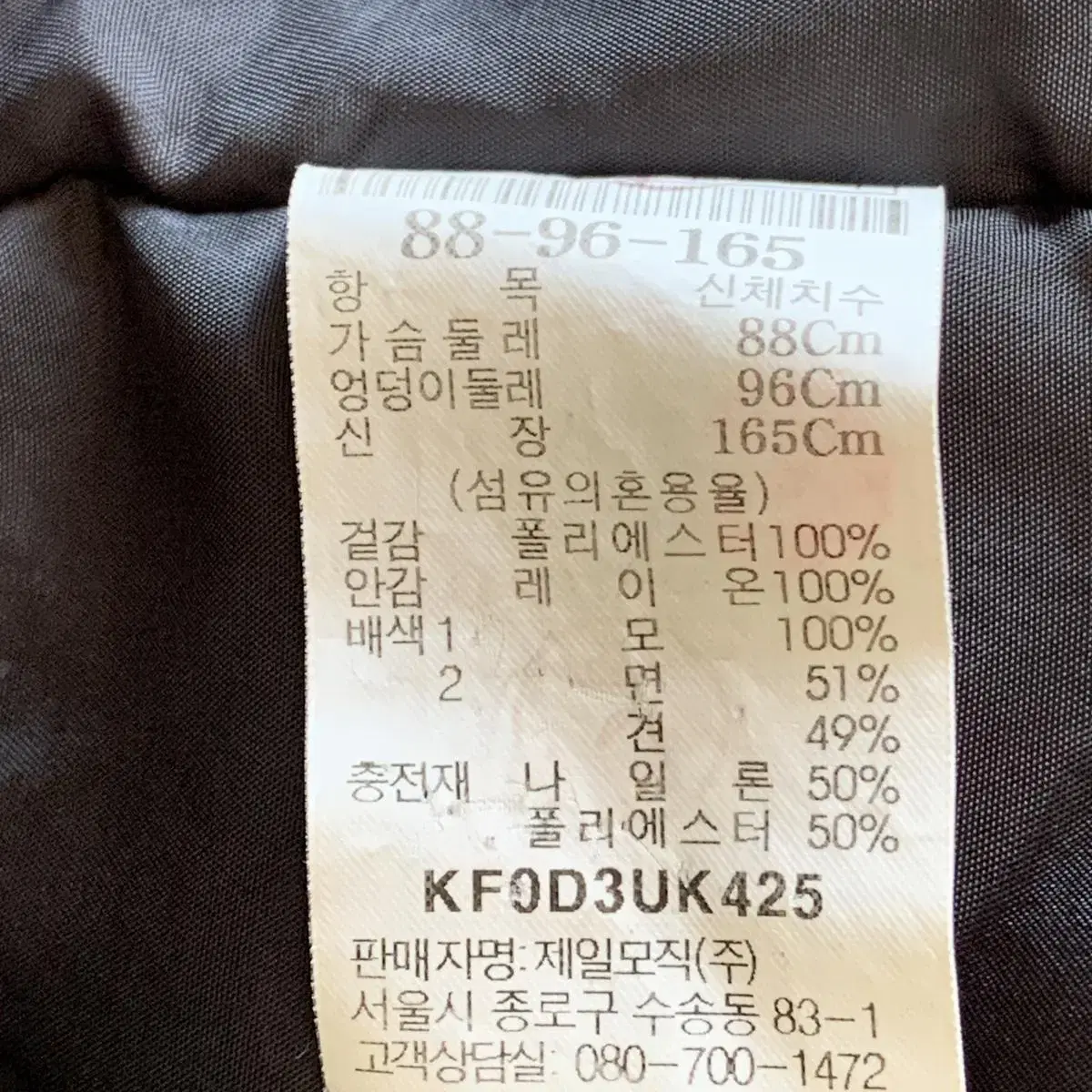 55마른66 구호 경량 패딩