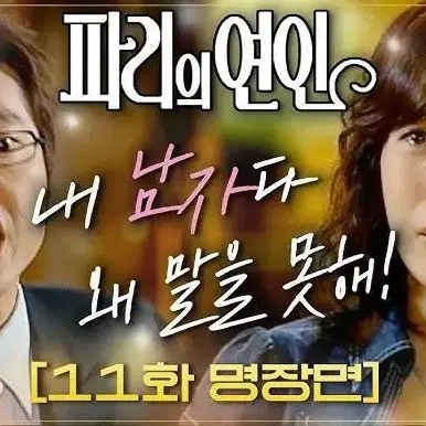 드라마 파리의 연인 OST 카세트 테이프