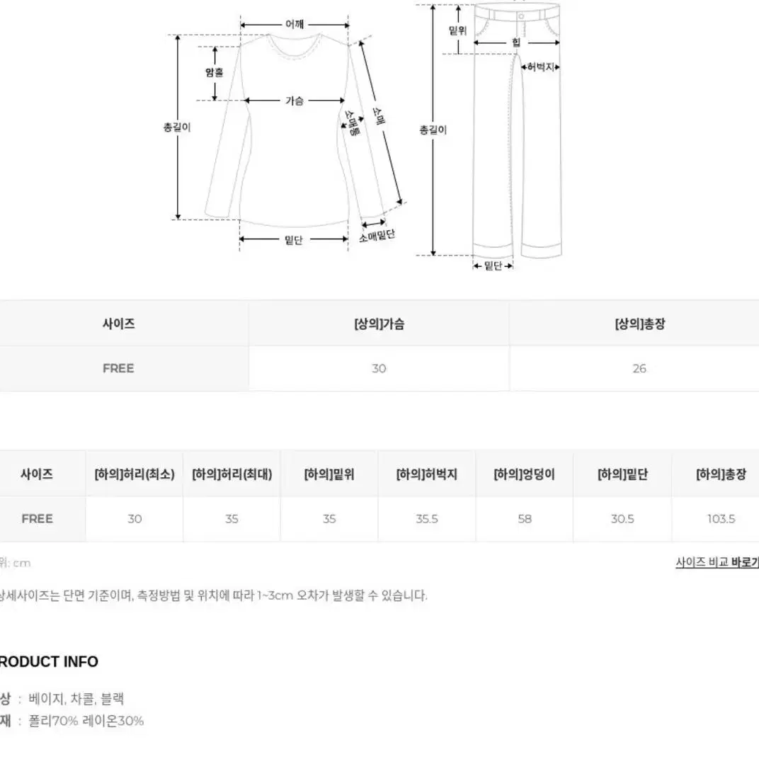 새상품)하와 테이즈 탑 슬랙스 세트