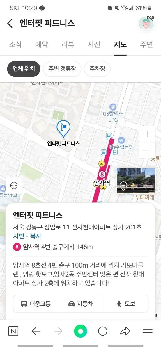 암사역 엔터핏 피트니스 회원권 싸게 양도합니다