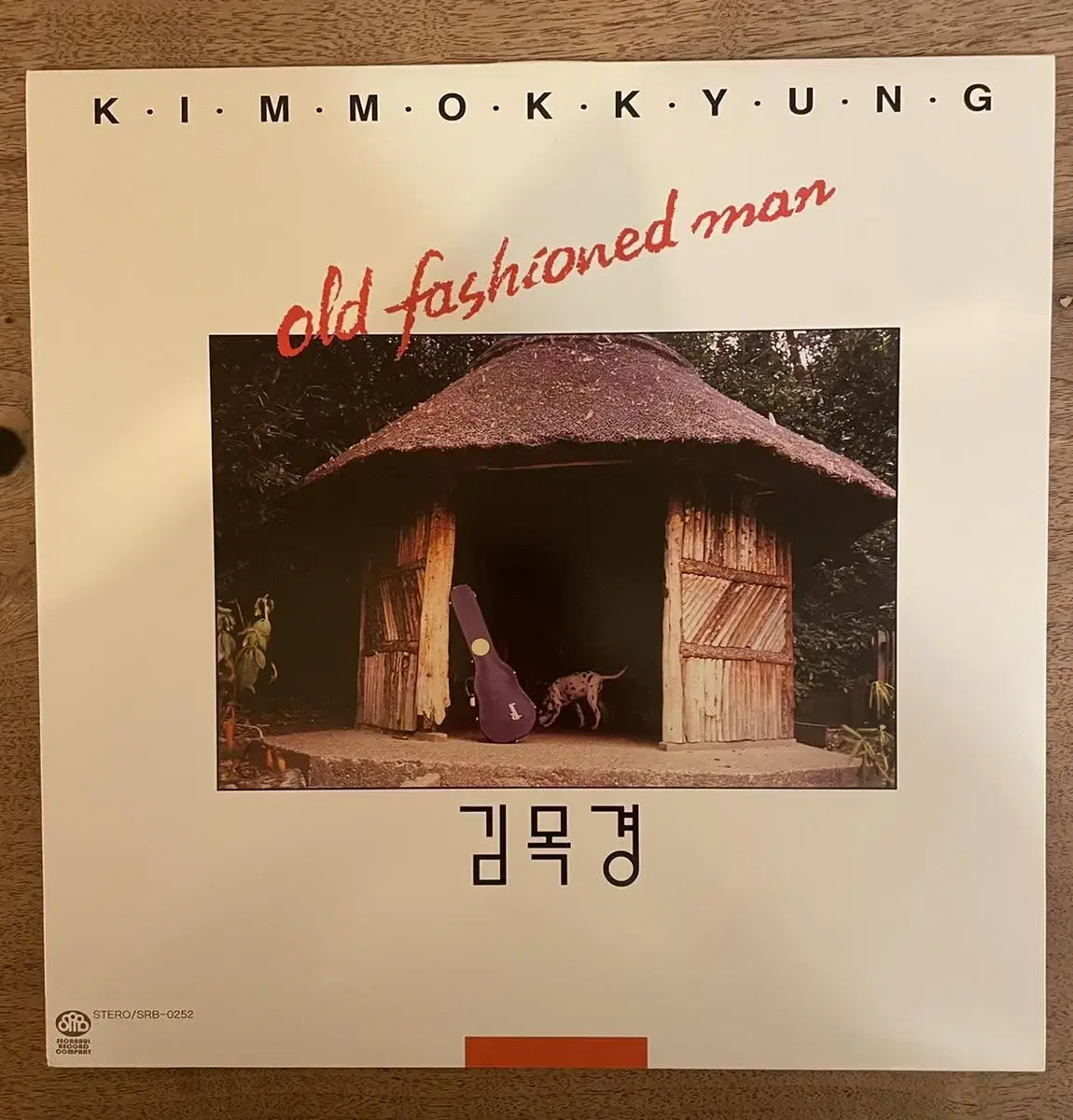 김목경 2018년 재반 단순개봉 엘피 lp